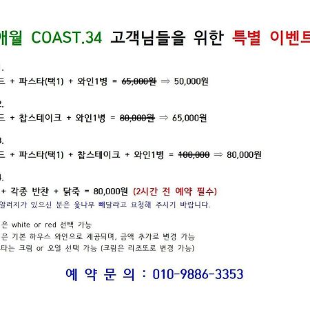 Aewol Coast 34 Hotel Jeju Bagian luar foto